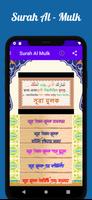 সূরা আল - মূলক অডিও - Sura Al-Muluk bangla gönderen
