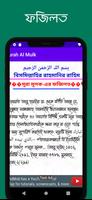 সূরা আল - মূলক অডিও - Sura Al-Muluk bangla Ekran Görüntüsü 1