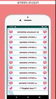 ভালোবাসার মানুষকে কাছে পাওয়ার SMS- Love sms capture d'écran 3