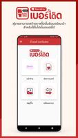 Berded Manager (สำหรับผู้ขาย) تصوير الشاشة 1