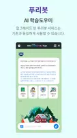 EBSi 고교강의 скриншот 5