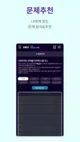 EBSi 고교강의 скриншот 6