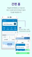 EBSi 고교강의 الملصق