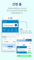 EBSi 고교강의 постер