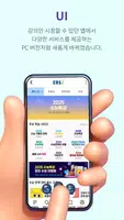 EBSi 고교강의 скриншот 1