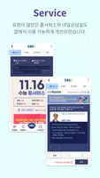 EBSi 고교강의 скриншот 3