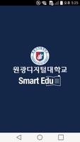원광디지털대학교–플레이어(WDU SmartPlayer) Poster