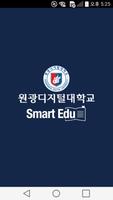 원광디지털대학교–플레이어(WDU SmartPlayer) poster