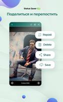 Status Saver скриншот 2