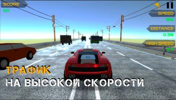 Highway Racer 3D Ekran Görüntüsü 1