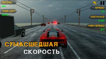 Highway Racer 3D Ekran Görüntüsü 2