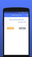 تفسير الاحلام بالحروف ảnh chụp màn hình 1