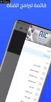 AIC Channel poster
