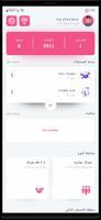 سؤال و جواب imagem de tela 1