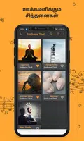OLIFY : Tamil Podcast, Stories poster