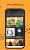OLIFY : Tamil Podcast, Stories screenshot 1