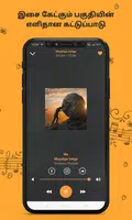 OLIFY : Tamil Podcast, Stories screenshot 2