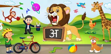 Hindi For Kids (Varnamala)
