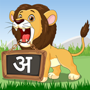 Hindi For Kids (Varnamala) APK