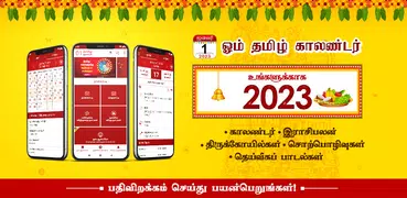 Om Tamil Calendar 2023