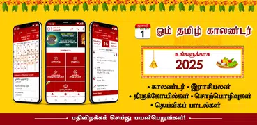 Om Tamil Calendar 2025