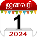 Om Tamil Calendar 2024 APK