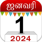 Om Tamil Calendar Zeichen