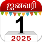 Om Tamil Calendar आइकन