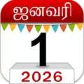 Om Tamil Calendar 2023