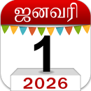 Om Tamil Calendar 2026 APK