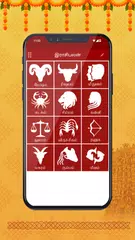 download Om Tamil Calendar 2026 APK