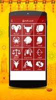 Om Tamil Calendar 截图 3