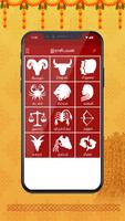 Om Tamil Calendar captura de pantalla 3