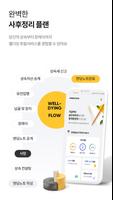 엔딩노트 syot layar 2