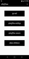 Learn Electronics in Hindi poster