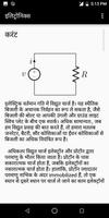 Learn Electronics in Hindi screenshot 2