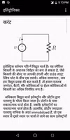 Learn Electronics in Hindi ảnh chụp màn hình 2