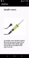 Learn Electronics in Hindi ảnh chụp màn hình 4