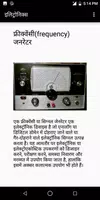 Learn Electronics in Hindi ảnh chụp màn hình 5