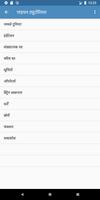 Python Hindi screenshot 1