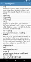 Python Hindi screenshot 3