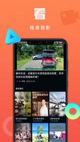 华语影视 imagem de tela 2
