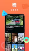 华语影视 screenshot 2