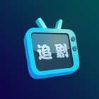 华语影视 иконка