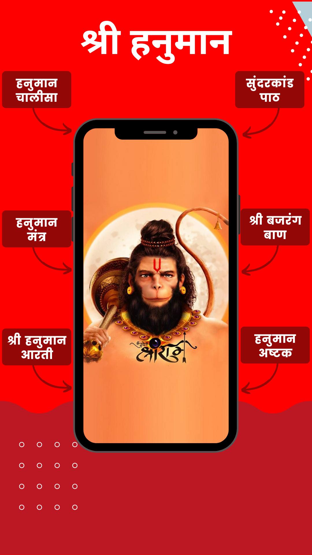 Download Do APK De Jai Shri Hanuman Para Android download-do-apk-de-jai-shri-hanuman-para-android