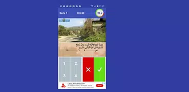 افضل تطبيق تعليم السياقة - Code Route Maroc 2020