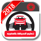 Code Route Maroc 2019 icône