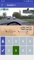 Code Route Maroc 2019 تصوير الشاشة 2