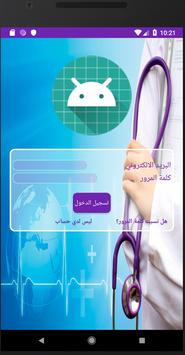 DHA Tracking poster