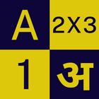 آیکون‌ Pre School - Early Learn ABCD